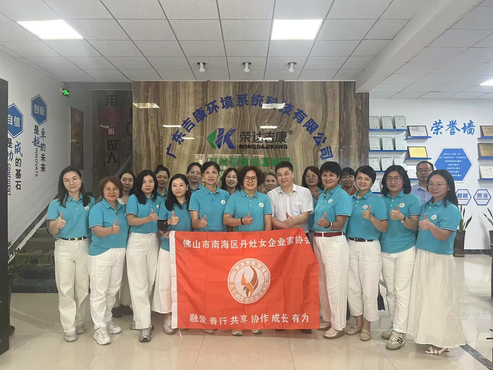 南海丹灶女企協到訪吉康環境  共探AI賦能企業高質量發展